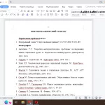 Иллюстрация №1: Малые социальные группы: их роль в жизни человека и общества (Курсовые работы - Социология).