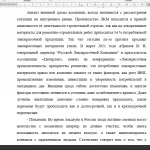 Иллюстрация №1: Совершенствование системы управления на примере ООО «Tikkurila (Курсовые работы - Менеджмент).