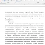 Иллюстрация №2: Совершенствование системы управления на примере ООО «Tikkurila (Курсовые работы - Менеджмент).