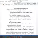 Иллюстрация №1: «ВЫБОР ВИДА СПОРТА ИЛИ СИСТЕМЫ ФИЗИЧЕСКИХ УПРАЖНЕНИЙ (КРОМЕ ЛФК) ДЛЯ САМОСТОЯТЕЛЬНЫХ ЗАНЯТИЙ И ОБОСНОВАНИЕ С ПОЗИЦИЙ ИНДИВИДУАЛЬНОГО СОСТОЯНИЯ ЗДОРОВЬЯ (ПОЯСНИЧНО-КРЕСТЦОВЫЙ СПОНДИЛОЛИСТЕЗ)» (Рефераты - Физическая культура).