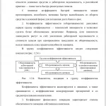 Иллюстрация №3: Кредитоспособность заемщика – юридического лица и совершенствование методов ее определения (Дипломные работы - Банковское дело).