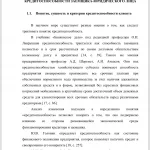 Иллюстрация №2: Кредитоспособность заемщика – юридического лица и совершенствование методов ее определения (Дипломные работы - Банковское дело).