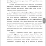 Иллюстрация №5: Кредитоспособность заемщика – юридического лица и совершенствование методов ее определения (Дипломные работы - Банковское дело).