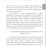 Иллюстрация №1: Инвестиционная активность малого предпринимательства проблемы и перспективы их решения (Рефераты - Финансы).
