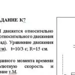 Иллюстрация №1: Определение реакций в опорах, в зависимости от ее конструкции и назначения (Курсовые работы - Теоретическая механика).