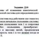 Иллюстрация №2: Определение реакций в опорах, в зависимости от ее конструкции и назначения (Курсовые работы - Теоретическая механика).