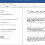 Иллюстрация №1: Технология контроля торгово-кассовых операций (Дипломные работы - Торговое дело).
