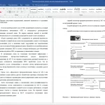 Иллюстрация №2: Технология контроля торгово-кассовых операций (Дипломные работы - Торговое дело).