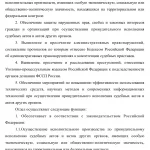 Иллюстрация №1: Производственная практика в отделе судебных приставов УФССП (Бизнес план - Авиационная и ракетно-космическая техника).