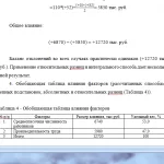 Иллюстрация №1: Решение типовых задач по афхд (Контрольные работы - Анализ хозяйственной деятельности).
