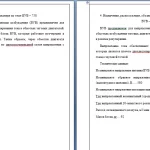 Иллюстрация №1: Выпрямительная установка возбуждения (ВУВ) — 758 (Дипломные работы - Железнодорожный транспорт).