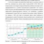 Иллюстрация №3: Курсовая: денежные системы, их типы (Курсовые работы - Деньги).