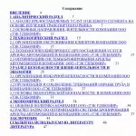 Иллюстрация №1: Организация и технология бронирования аренды автомобилей на примере  транспортного предприятия. (Дипломные работы - Логистика).