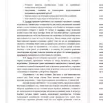 Иллюстрация №1: Методология увеличения эффективности и вовлеченности сотрудников в ИТ-подразделении. (Магистерская диссертация - Управление персоналом).