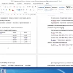 Иллюстрация №2: Учет и анализ амортизации основных средств организации (Дипломные работы - Бухгалтерский учет, Бухгалтерский учет и аудит).