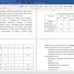 Иллюстрация №2: Составление и использование бухгалтерской отчетности (курсовая работа) (Курсовые работы - Бухгалтерский учет, Экономика предприятия).