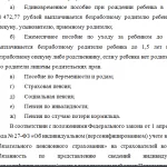 Иллюстрация №1: Деятельность Пенсионного Фонда РФ по Забайкальскому краю (Отчеты и дневники по практике - Право и юриспруденция).