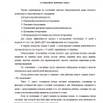 Иллюстрация №2: ОБЕСПЕЧЕНИЕ КАЧЕСТВА УСЛУГ ДОШКОЛЬНОГО ОБРАЗОВАНИЯ ДЛЯ ЖИТЕЛЕЙ СЕЛЬСКИХ ТЕРРИТОРИЙ ТИХОРЕЦКОГО РАЙОНА КРАСНОДАРСКОГО КРАЯ (Магистерская диссертация - Государственное и муниципальное управление).