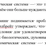 Иллюстрация №1: «Наилучшая экономическая система — это та, которая максимально обеспечивает людей тем, в чём они больше нуждаются» Дж. Гэлбрейт (Эссе - Экономика).