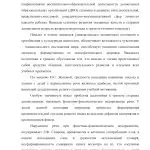 Иллюстрация №1: Обучение грамоте детей старшего дошкольного возраста с фонетико-фонематическим недоразвитием (Дипломные работы - Дошкольная педагогика, Дошкольное образование, Педагогика).