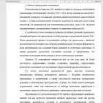 Иллюстрация №4: Методология оптимизации транспортно-логистических систем (Рефераты - Логистика).