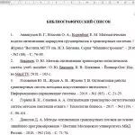 Иллюстрация №5: Методология оптимизации транспортно-логистических систем (Рефераты - Логистика).