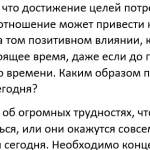Иллюстрация №1: Целеполагание в персональном менеджменте (Доклады - Авиационная и ракетно-космическая техника).