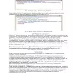 Иллюстрация №1: 1С: Автосалон (Курсовые работы - Программирование).