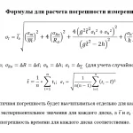 Иллюстрация №2: Определение момента инерции твёрдых тел с помощью маятника Максвелла (Отчеты - Физика).