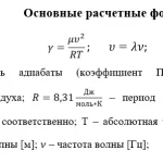 Иллюстрация №1: Определение отношения теплоёмкости воздуха при постоянном давлении к теплоёмкости воздуха при постоянном объеме методом стоячей волны (Отчеты - Физика).