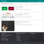 Иллюстрация №2: «Разработка блога на языке программирования PHP» (Дипломные работы - Информационные технологии).