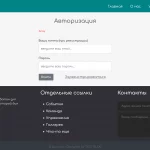 Иллюстрация №4: «Разработка блога на языке программирования PHP» (Дипломные работы - Информационные технологии).