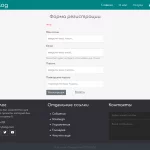 Иллюстрация №5: «Разработка блога на языке программирования PHP» (Дипломные работы - Информационные технологии).