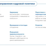 Иллюстрация №2: Социально-психологические методы менеджмента в современной организации (Курсовые работы - Социология).