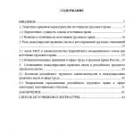 Иллюстрация №1: Международные правовые акты как источники правового регулирования трудовых отношений (Бизнес план - Авиационная и ракетно-космическая техника).