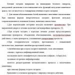 Иллюстрация №3: Современные аспекты сестринской деятельности при гастрите (Дипломные работы - Медицина).