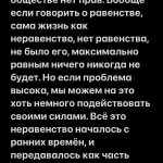 Иллюстрация №1: Неравенство и её решение в обществе (Эссе - Русский язык).