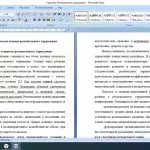Иллюстрация №1: Региональное управление (Курсовые работы - Политология).