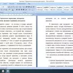 Иллюстрация №1: «Современное понимание демократии» (Курсовые работы - Политология).