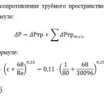 Иллюстрация №3: КУРСОВОЙ ПРОЕКТ Расчет конденсатора (Курсовые работы - Процессы и аппараты).