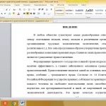 Иллюстрация №3: Определение гражданских правоотношений: понятие, содержание. (Курсовые работы - Гражданское право).