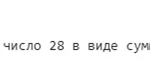 Иллюстрация №1: Разработка программного обеспечения для гетерогенных вычислительных систем (Курсовые работы - Программирование).