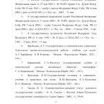 Иллюстрация №2: «Особенности прохождения государственной гражданской службы в судебной системе РФ» (Курсовые работы - Право и юриспруденция).