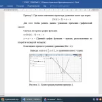 Иллюстрация №1: Методика изучения систем уравнений при обучении математике в основной школе (Дипломные работы - Педагогика).