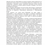 Иллюстрация №1: «Травестия гендерных ролей как приём организации литературного текста» (Дипломные работы - Литература).