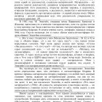 Иллюстрация №1: «Метафизический реализм» (Курсовые работы - Литература).