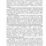 Иллюстрация №3: «Метафизический реализм» (Курсовые работы - Литература).