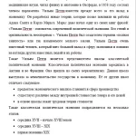 Иллюстрация №1: Уильям Петти. \»Трактат о налогах и сборах\» (Рефераты - История).