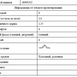 Иллюстрация №1: Жилой многоквартирный дом индустриального типа из  полносборных конструкций (Чертежи - Архитектура и строительство).