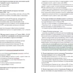 Иллюстрация №1: Организация и предоставление государственных и муниципальных услуг.фмен_БАК (Ответы - Менеджмент).